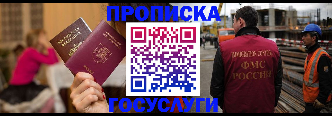 временная регистрация купить в Алдане