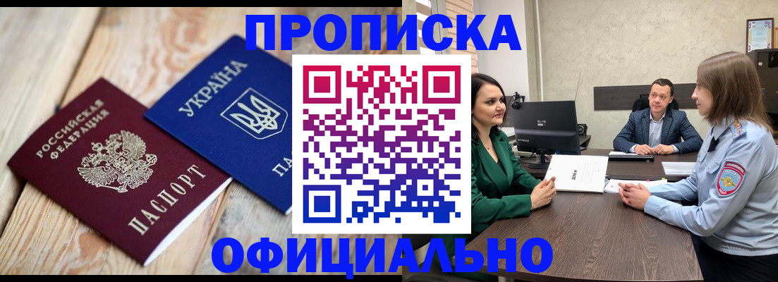 где прописаться в Алдане