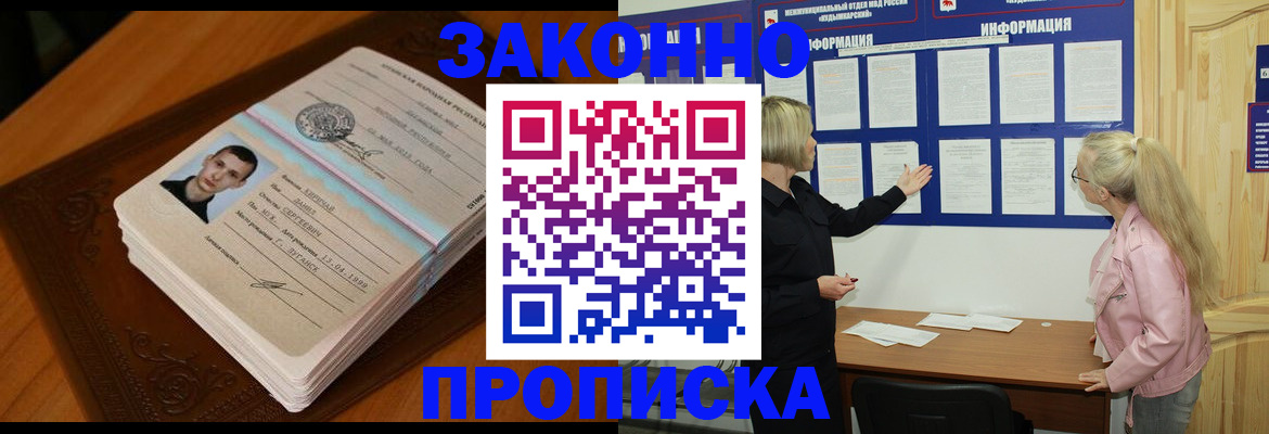 где прописаться в Алдане